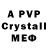 A-PVP мука Ferit Can