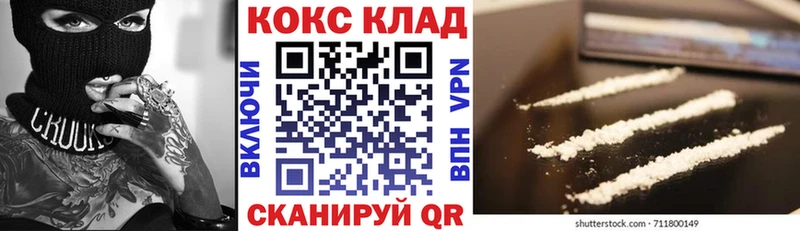 Cocaine 98%  ссылка на мегу зеркало  Бабаево 