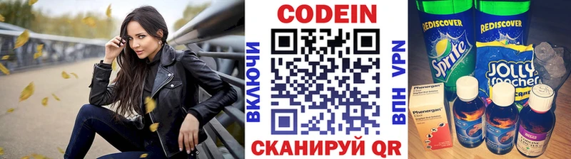 как найти наркотики  Бабаево  hydra как зайти  Кодеиновый сироп Lean напиток Lean (лин) 