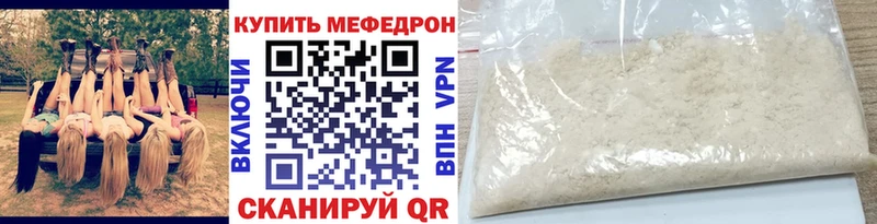МЕФ кристаллы  Бабаево 